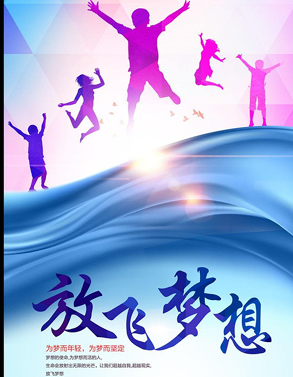 總公司開(kāi)展以“放飛夢(mèng)想、筑夢(mèng)起航”為主題的道德講堂活動(dòng)